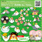 今発売中のスタンプです♪