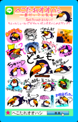 へこたれオオハシ
