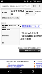 意見提出フォーム