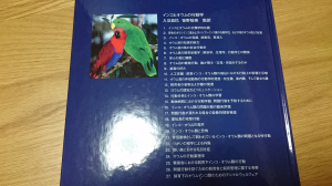 目次です