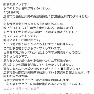 こんな情報が…悲しいです。