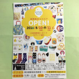 新宿で9月11日までやってるそうです。