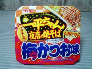 お昼御飯買ってみたｗ