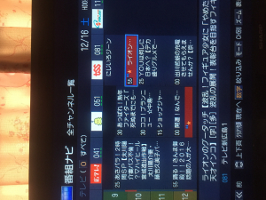 テレビ欄下のコメに注目