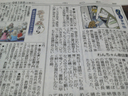 中日新聞より