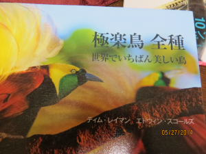 撮影の状況なども書いている本格的な本