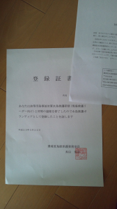 水鳥救護の際は必携だそうで