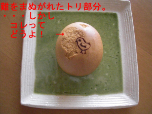 半額のコーヒー大福にしときゃよかった・・