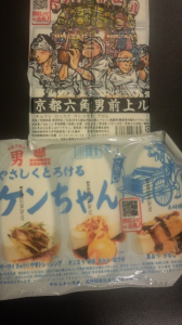 ケンちゃん豆腐と男前の商品