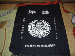 前掛け