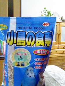 反対になちゃった！
