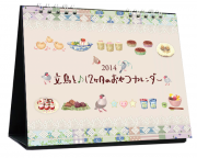 文鳥と12カ月のおやつカレンダー