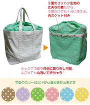 ホックで巾着を自由に取り外し可能