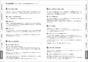 緊急時の応急処置法をご紹介。
