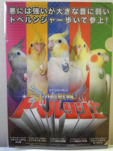 「飛べるんじゃぁ！」　笑