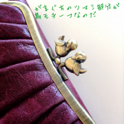 がま口は便利