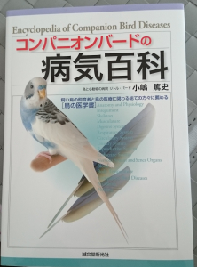 病気の本
