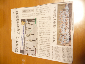 ２０日の新聞に載ったよぉ〜♪