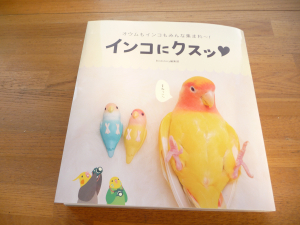 インコにクスッ&#9829;です。