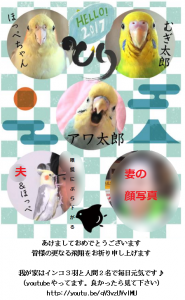 アワ太郎が凶悪な顔になってしまった！