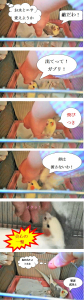 手を撃退するほっぺちゃん