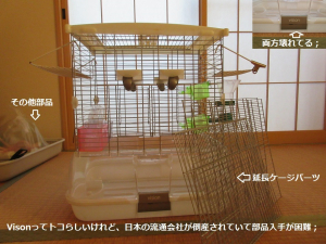 兄から貰ったケージ