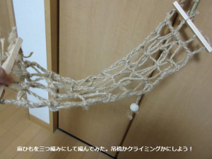 ひも編み々は暖突以来(笑)