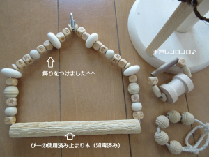 昨日の手作りたち