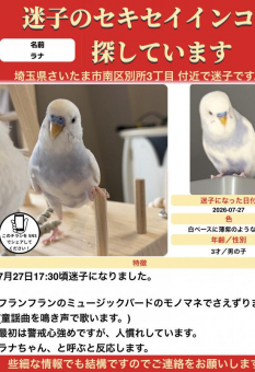 ラナ